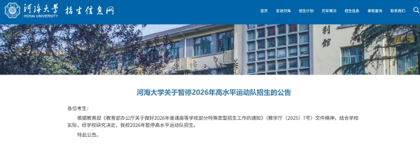 1768445275747144.png 河海大學_副本.png