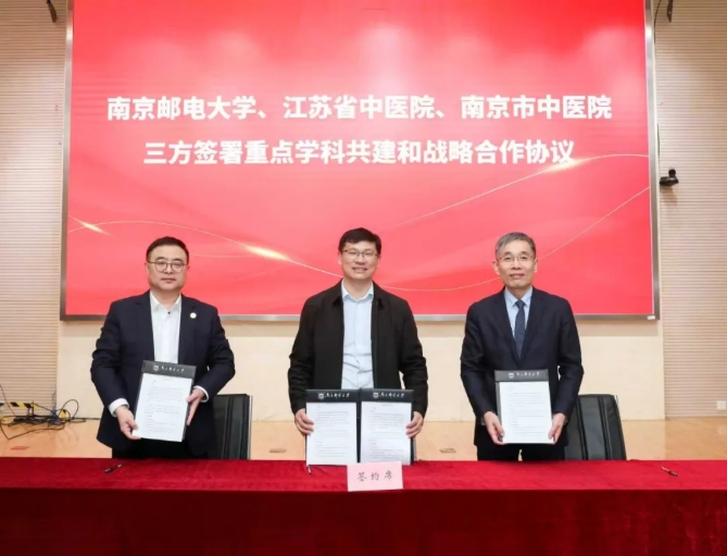 南郵領銜！“AI+中醫(yī)藥”重點學科建設項目啟動！1.png