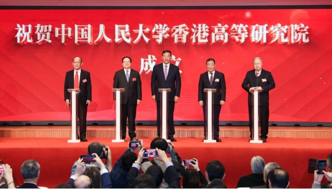 中國人民大學(xué)設(shè)立香港高等研究院！2.png