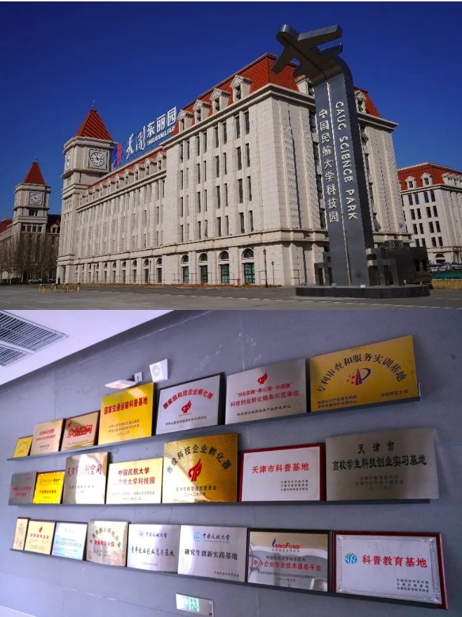 民航局、天津市攜手，托舉中國民航大學(xué)沖擊“雙一流”15.png