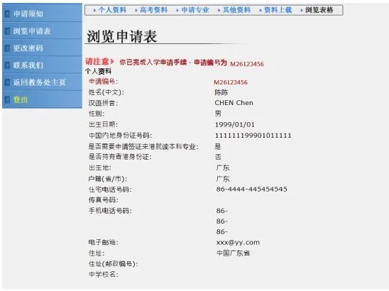 1768533814995233.png 香港浸會(huì)大學(xué)2026年內(nèi)地本科網(wǎng)上申請(qǐng)指南13.png