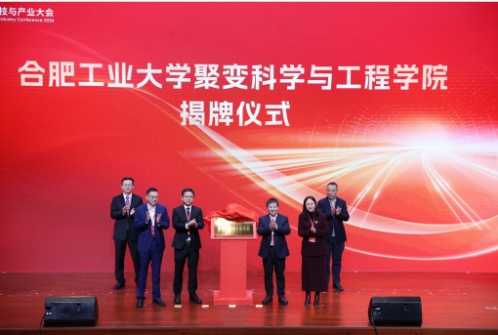 1768785160218988.png 合肥工業(yè)大學(xué).png