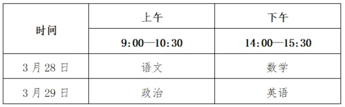 1768880366848090.png 中國礦業(yè)大學2026年運動訓練專業(yè)招生簡章3.png