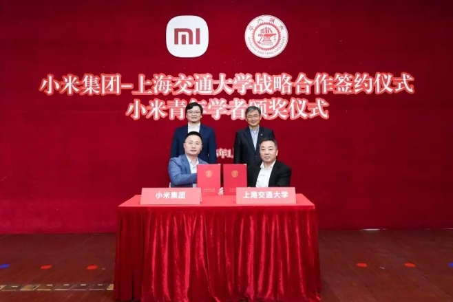 上海交通大學(xué)，簽約小米集團(tuán)！.png