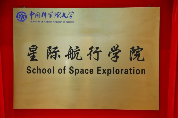 星際航行學院.png