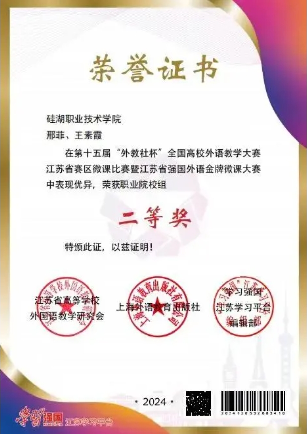 從課堂到賽場，硅湖2025 “獎” 不完的精彩！2.png