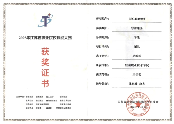 從課堂到賽場，硅湖2025 “獎” 不完的精彩！7.png