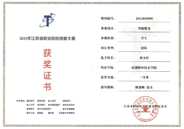 從課堂到賽場，硅湖2025 “獎” 不完的精彩！8.png