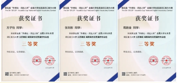 從課堂到賽場，硅湖2025 “獎” 不完的精彩！26.png