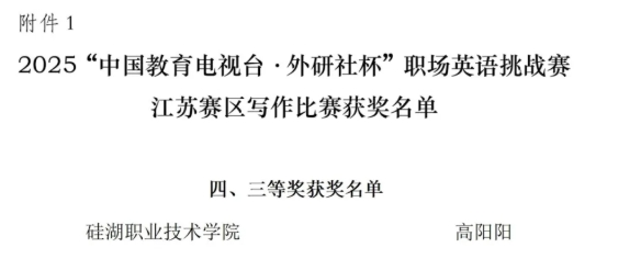 從課堂到賽場，硅湖2025 “獎” 不完的精彩！29.png