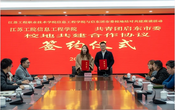 1769582747344457.png 江蘇工程職業(yè)技術(shù)學(xué)院.png