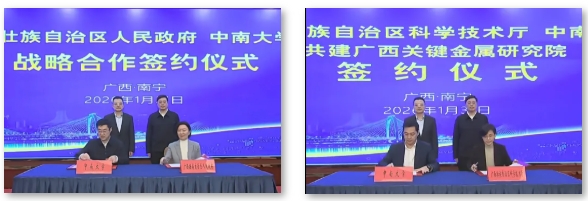中南大學與廣西簽約，共建研究院！2.png