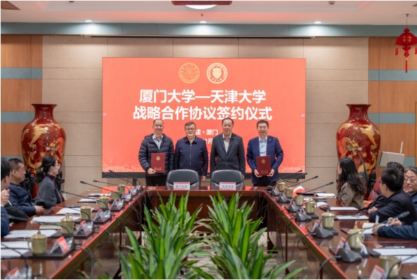 1770600388721743.png 廈門大學與天津大學簽署戰(zhàn)略合作協議.png