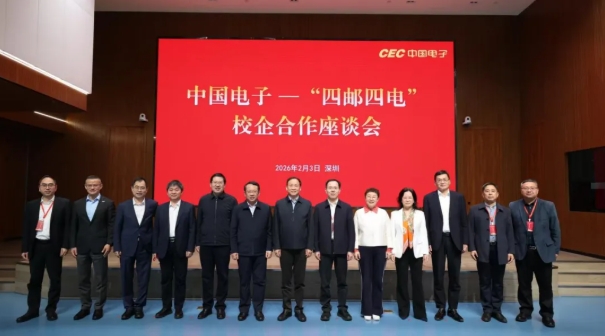 深化校企合作，“四郵四電”再攜手！.png