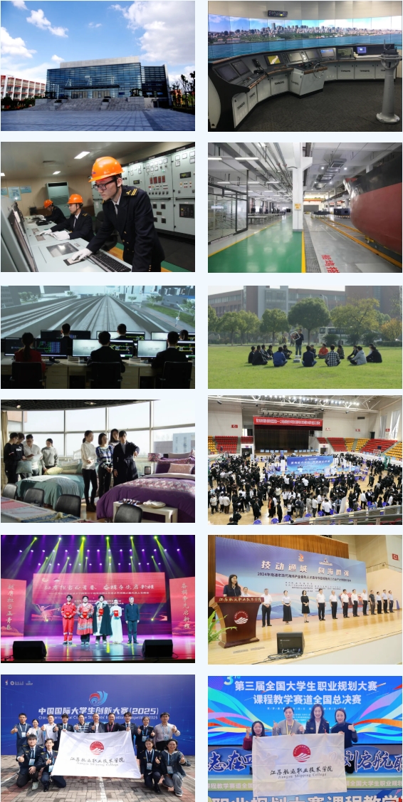 江蘇航運(yùn)職業(yè)技術(shù)學(xué)院2026年江蘇省提前招生簡介4.png
