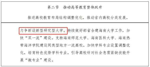 1772161806325704.png 研究型大學(xué).png