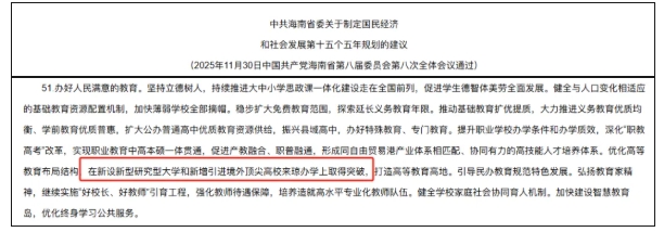 1772161816889816.png 研究型大學(xué)2.png