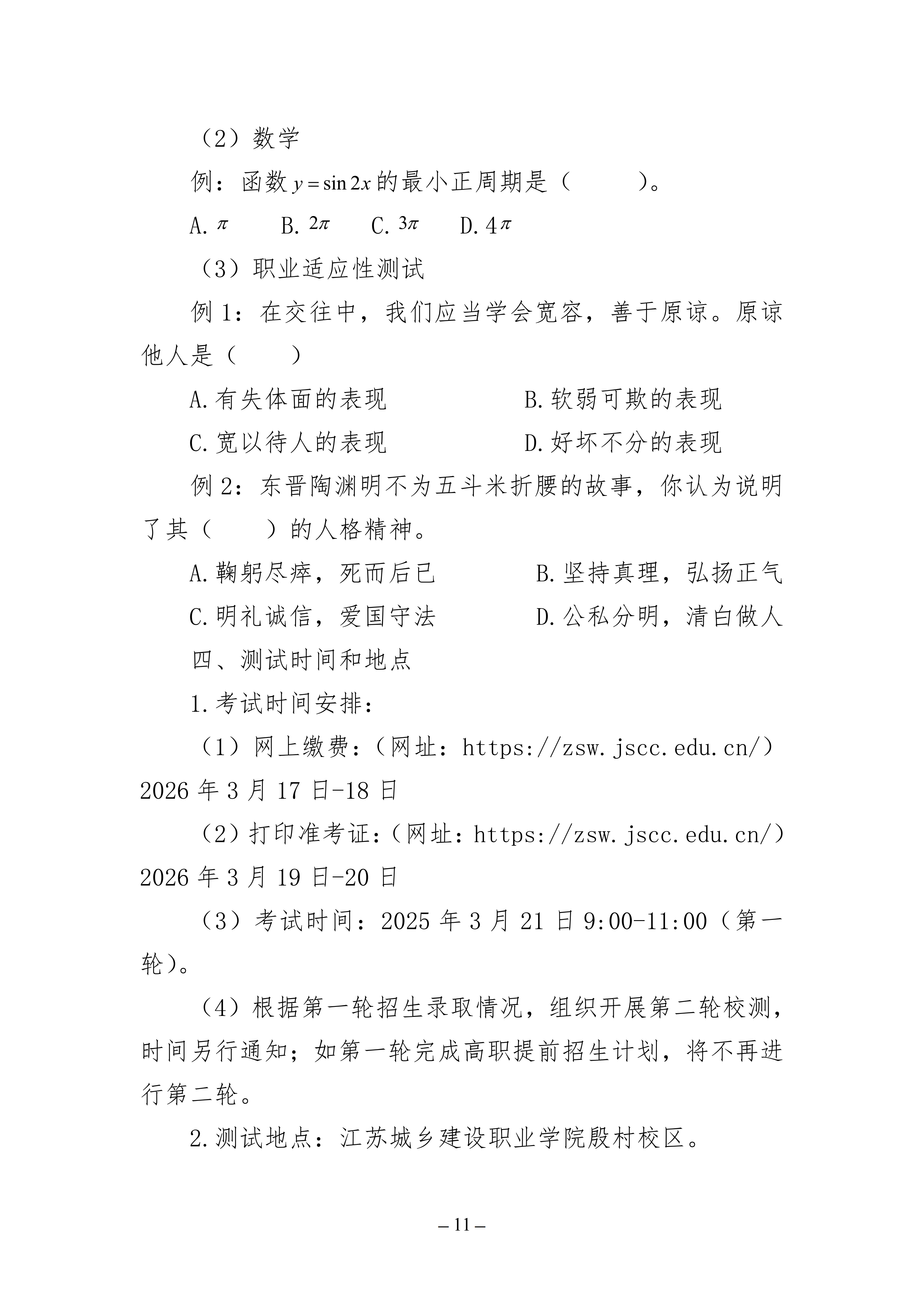 1772179264103088.png 江蘇城鄉(xiāng)_11.png