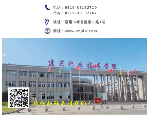 1772246526189131.png 建東職業(yè)技術(shù)學院2026年提前招生簡章24.png