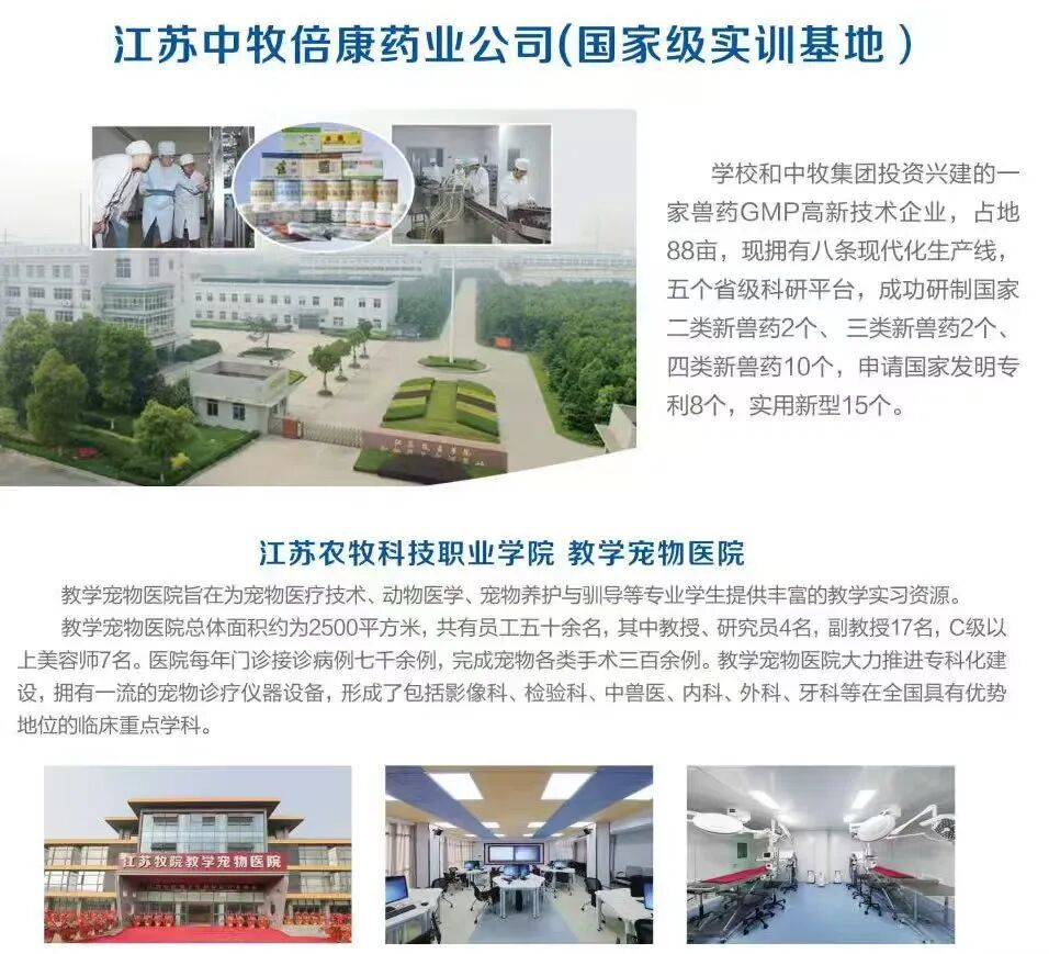 江蘇農(nóng)牧科技職業(yè)學(xué)院2026年提前招生簡(jiǎn)章8.jpg