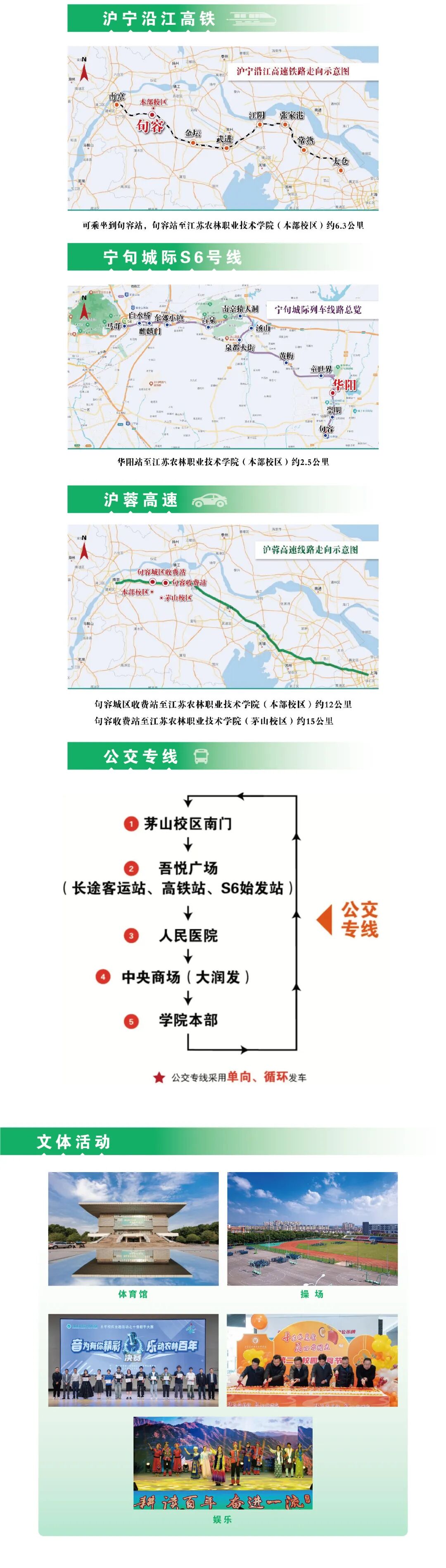 1772270057906218.jpg 江蘇農(nóng)林職業(yè)技術(shù)學(xué)院2026年招生簡(jiǎn)章5.jpg