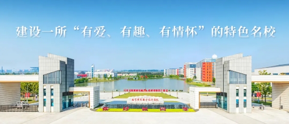 南京機電職業(yè)技術(shù)學院2026年提前招生咨詢渠道大全.png