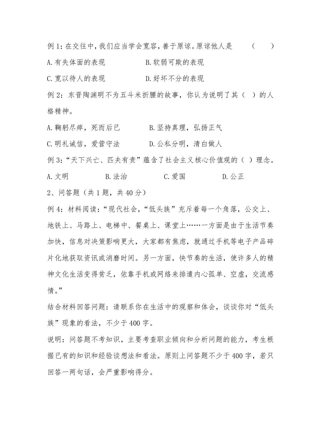 1772423576469311.png 常州工程職業(yè)技術(shù)學(xué)院2026年提前招生校測(cè)實(shí)施方案4.png