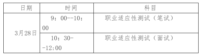 1772437785374633.png 長(zhǎng)沙民政職業(yè)技術(shù)學(xué)院2026年江蘇省高職提前招生簡(jiǎn)章.png