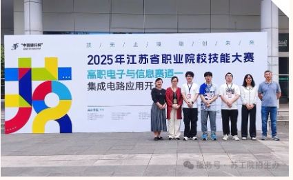 1772443927907677.png 歡迎報(bào)考蘇州工業(yè)職業(yè)技術(shù)學(xué)院提前招生13.png