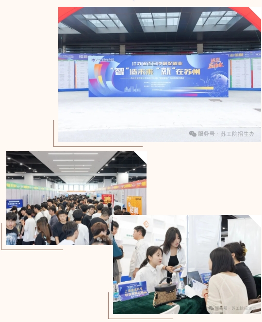 1772443948944436.png 歡迎報(bào)考蘇州工業(yè)職業(yè)技術(shù)學(xué)院提前招生15.png