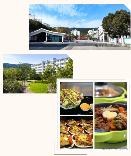 1772443975374816.png 歡迎報(bào)考蘇州工業(yè)職業(yè)技術(shù)學(xué)院提前招生17.png