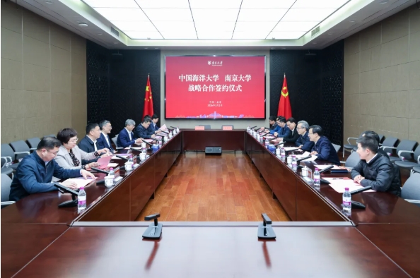 南京大學(xué)與中國(guó)海洋大學(xué)簽署戰(zhàn)略合作協(xié)議！.png