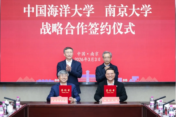南京大學(xué)與中國(guó)海洋大學(xué)簽署戰(zhàn)略合作協(xié)議1！.png