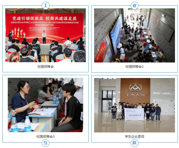 1773038704369524.png 無錫城市2.png