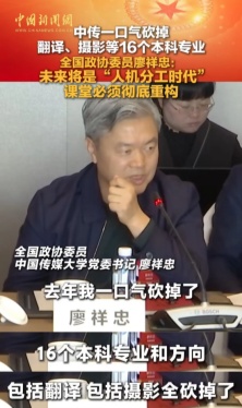 多校官宣：外語專業(yè)，停招！_副本.jpg