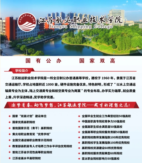 1773111005165294.png 江蘇航運(yùn).png