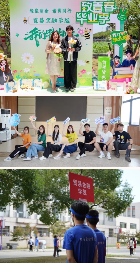 1773195461611966.png 貿(mào)易金融學(xué)院13.png