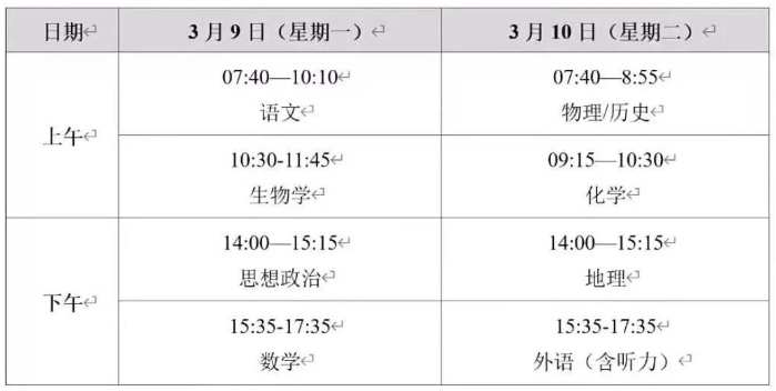 1773297468674246.png 九校聯(lián)考.png