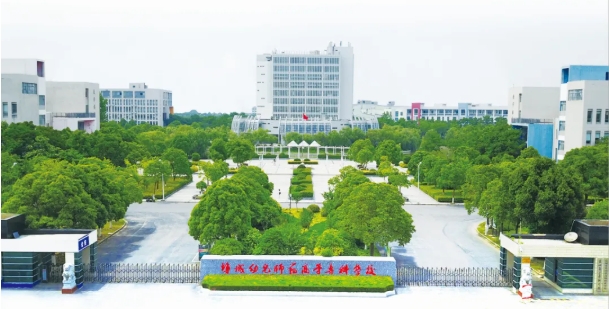 鹽城幼兒師范高等?？茖W(xué)校.png