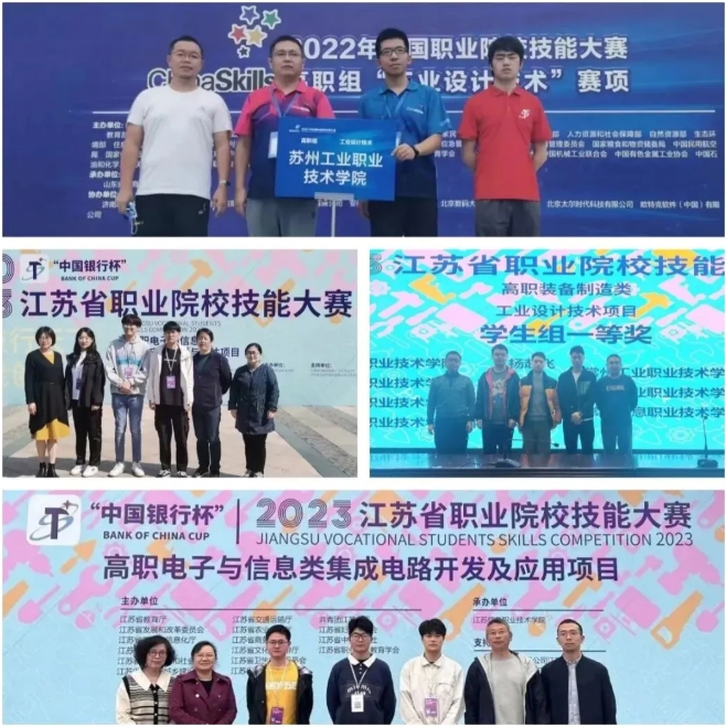 1773370126880656.png 蘇州工業(yè)職業(yè)技術(shù)學(xué)院7.png