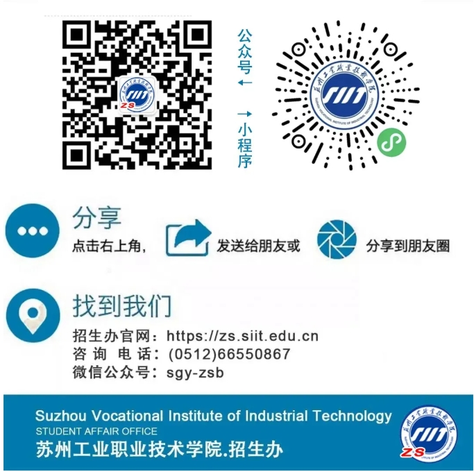 1773370156986301.png 蘇州工業(yè)職業(yè)技術(shù)學(xué)院12.png