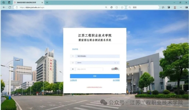 1773624671101168.png 江蘇工程職業(yè)技術(shù)學(xué)院2026年提前招生第一輪校測(cè)考試通知發(fā)布2.png