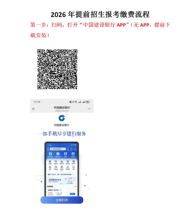 1773627181222632.png 江海職業(yè)技術(shù)學(xué)院2026年提前招生第一輪校測(cè)通知1.png