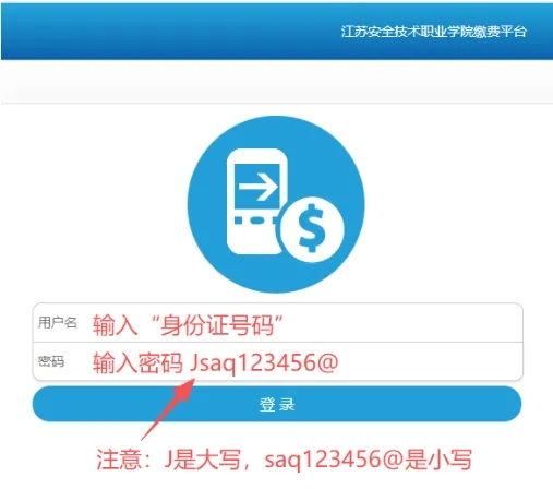 1773712213742831.png 江蘇安全技術(shù)職業(yè)學(xué)院2026年提前招生校測繳費通知5.png