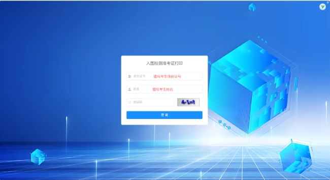 1773712548417663.png 蘇州百年職業(yè)學(xué)院2026年提前招生第一輪職業(yè)適應(yīng)性測(cè)試?yán)U費(fèi)及準(zhǔn)考證打印指南3.png