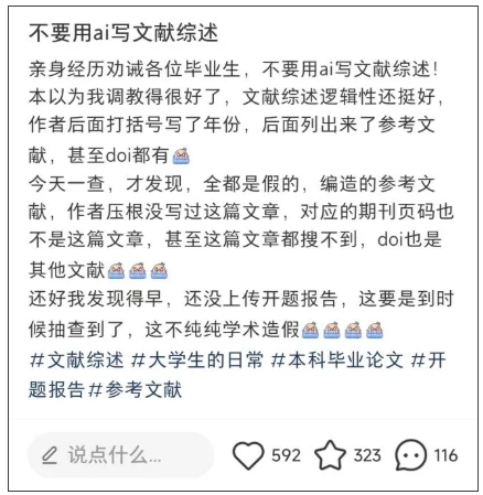 這所211大學(xué)明確：學(xué)位論文不能AI代寫(xiě)！4.png