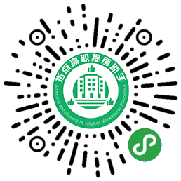 1773889804693544.png 指點高職提前助手.png