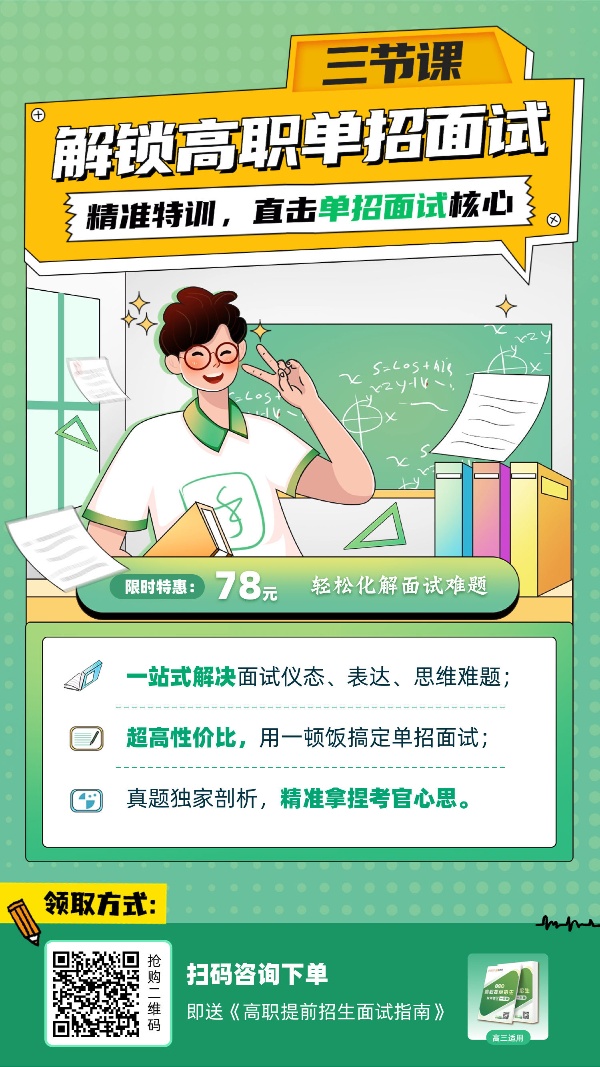 1773889969481525.jpg 面試課程海報分享_副本.jpg